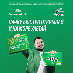 Новая акция от бренда  SvetoCopy и Сергея Жукова!