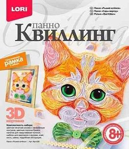 Квиллинг. Панно РЫЖИЙ КОТЕНОК
