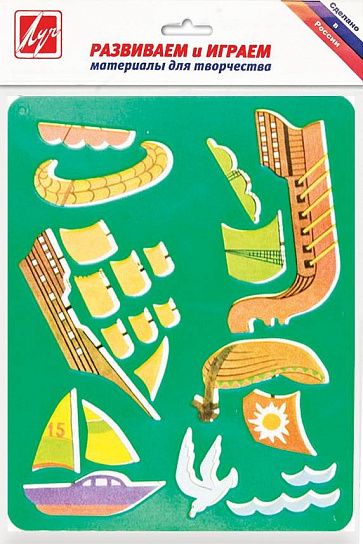 Трафарет ЛУЧ КОРАБЛИ УШЕДШИХ ВРЕМЕН 165х205 мм пластик