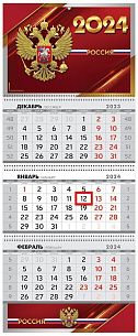 Календарь настенный кварт, 2024г, ГОРЧАКОВ ГК ГОСУДАРСТВЕННАЯ СИМВОЛИКА 297 х 730 мм 3 бл.