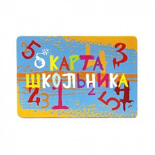 Обложка для проездного билета, ШКОЛЬНИК, 64Х96 мм, ПВХ