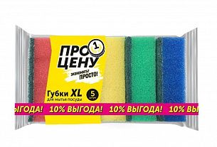 Губки д/посуды ПРО ЦЕН XL поролон 92х64х28 мм ассорти 5 шт