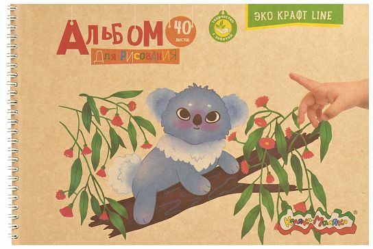 Альбом для рисования 40 л. А4, гребень Каляка-Маляка обложка крафт, крафтовая бумага 80 г/м2