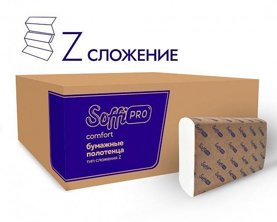 Полотенце бум. 2 сл. SoffiPRO Z-сл. 22х21 см 200 л. 15 шт/упак белый целл.