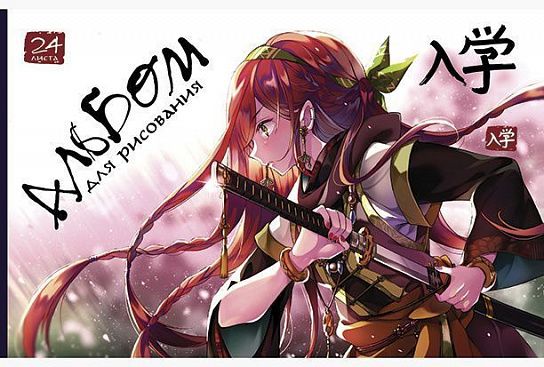 Альбом для рисования 24 л. А4, скрепка ПЗБМ АНИМЕ мелованный картон, твин-лак, офсетная бумага