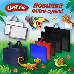 Встречайте новинку в ТМ Creativiki! Папки-сумки для труда, тетрадей и документов!