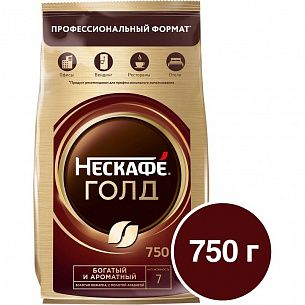 Кофе растворимый сублимированный Nescafe ГОЛД 750 г пакет