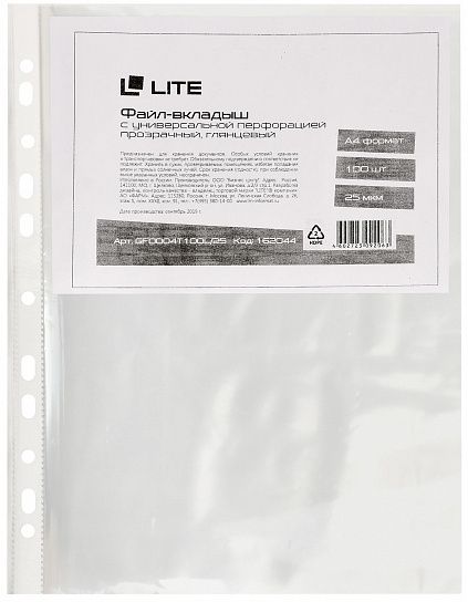 Файлы LITE А4 25 мкм прозрачные, гладкие, 100 шт