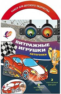 Набор красок по стеклу с трафаретом Луч АВТОГОНКИ ассорти 6 цветов по 5 мл