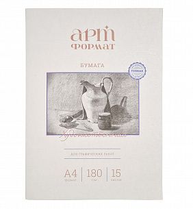 Папка для графических работ AРTформат А4, 15 листов