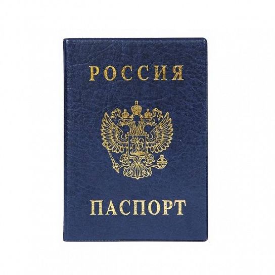 Обложка для паспорта РОССИЯ 134Х188 мм ПВХ синий тиснение фольгой