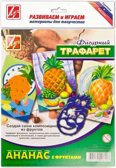 Трафарет ЛУЧ АНАНАС С ФРУКТАМИ пластик, фигурный